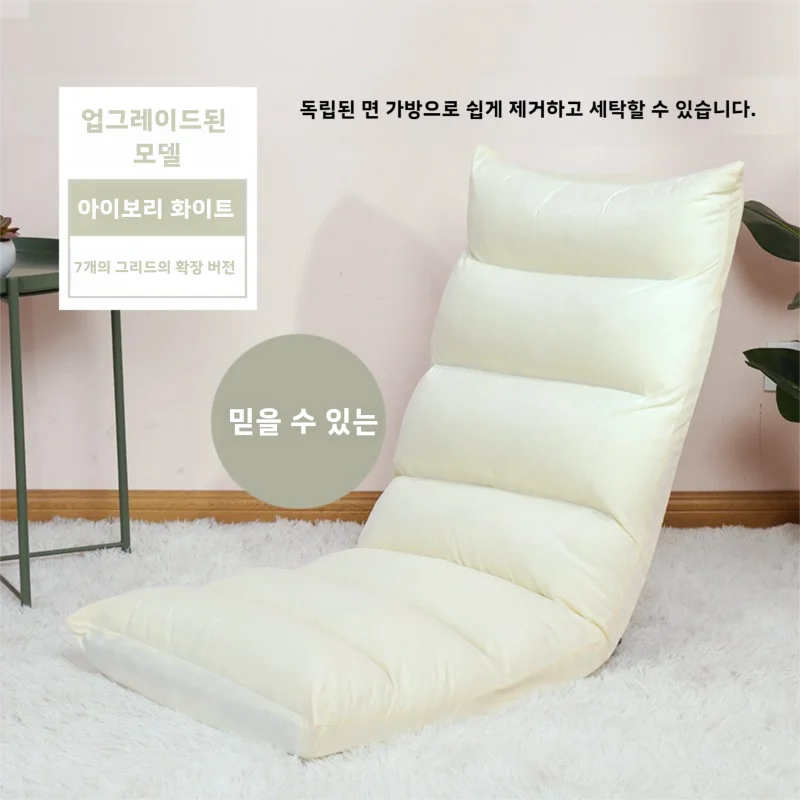 Foldable Floor Sofa Chair – Portable Tatami Lazy Chair with Adjustable Backrest